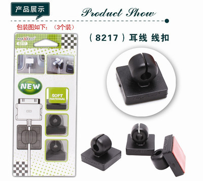 MAXEED8217汽車線扣 專業排線固線解決方案