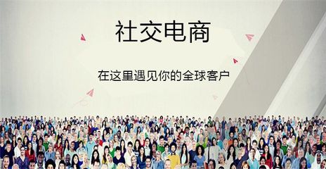 雙節(jié)來臨，社交電商王者歸來 科技賦能下的升級與重生