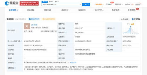 科大訊飛關(guān)聯(lián)企業(yè)戰(zhàn)略入股佳言科技 AI賽道再添新動力